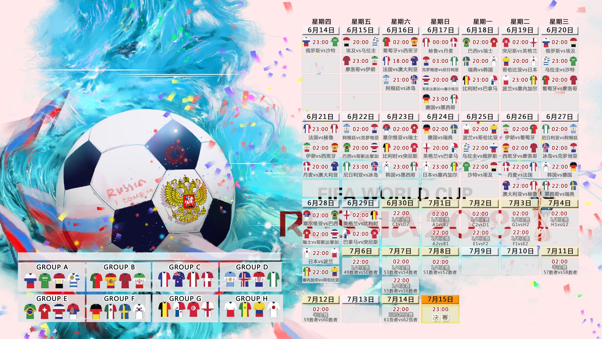 2026世界杯官方用球“智慧 2.0”：内置传感器如何实现“零误差”越位判罚？